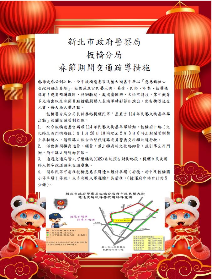 板橋交疏圖檔
