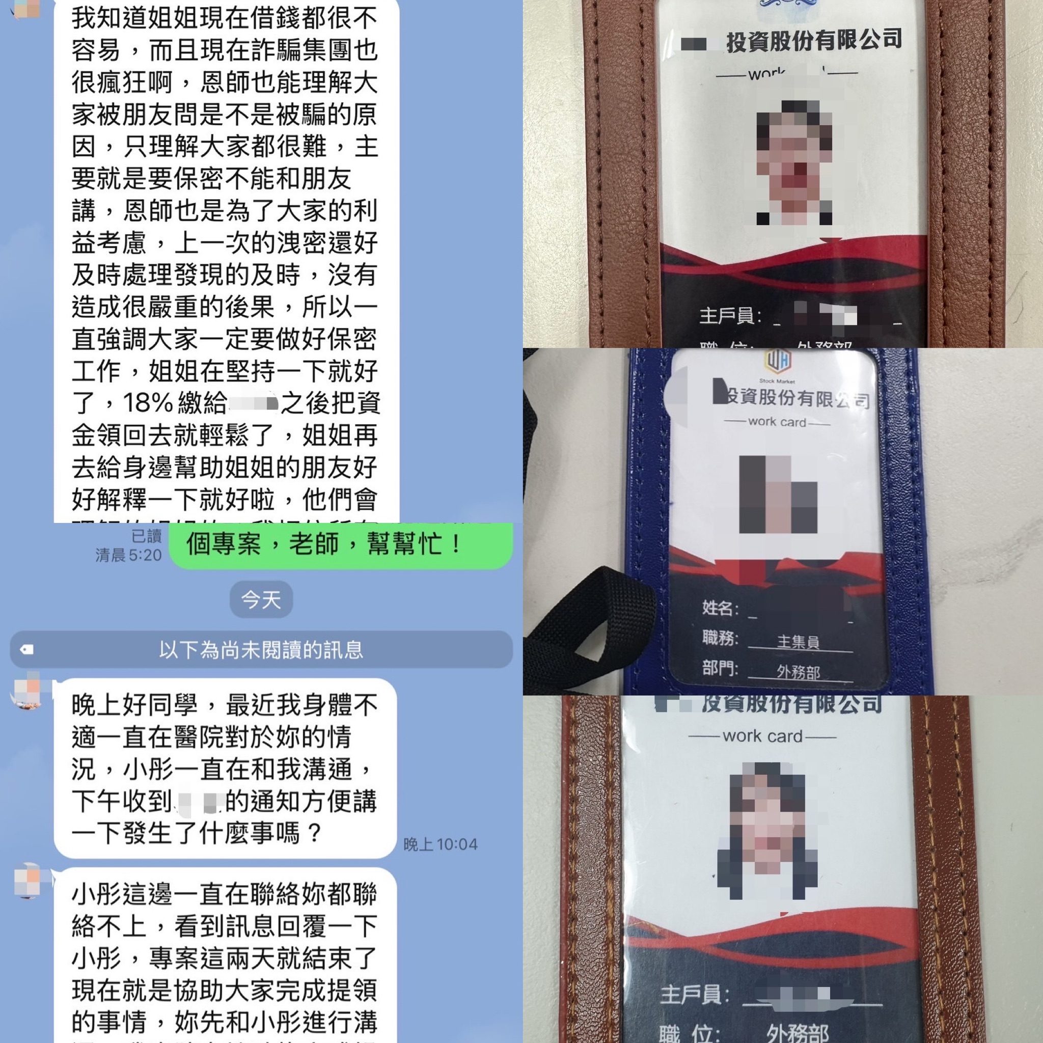 林口警 #白色情人節擴大臨檢查獲 西洋情人節 #通緝毒鴛鴦！1