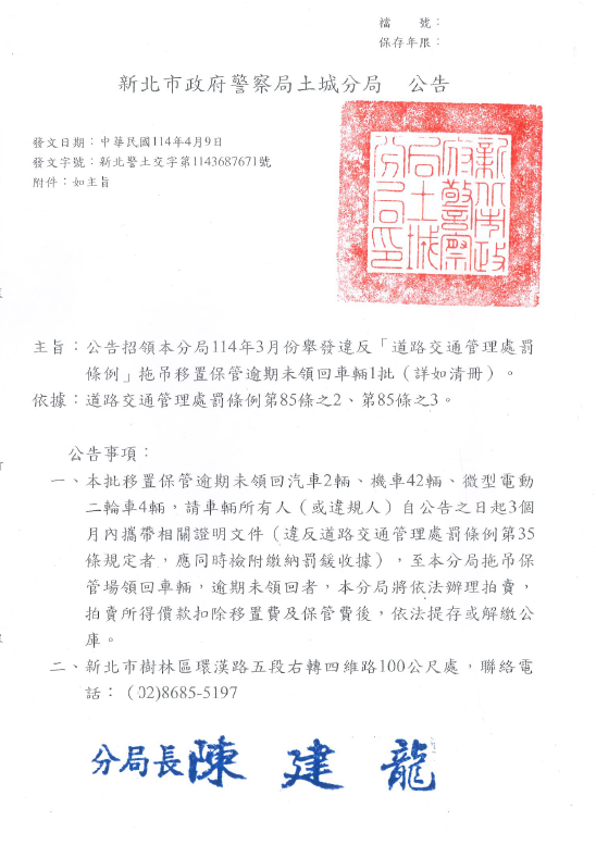 公告