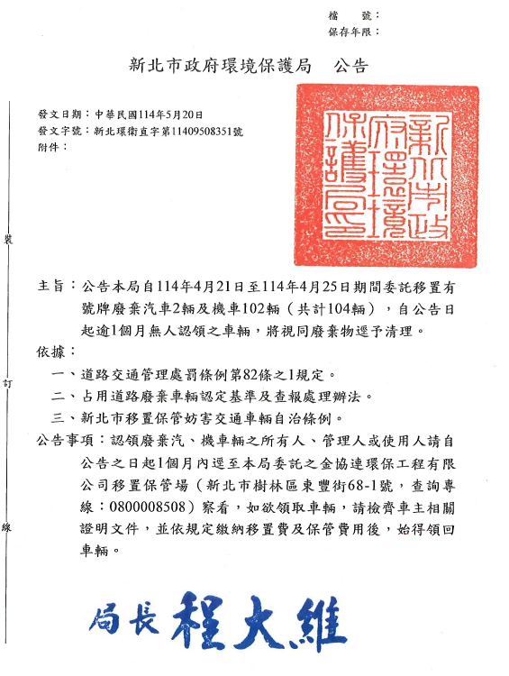 公告
