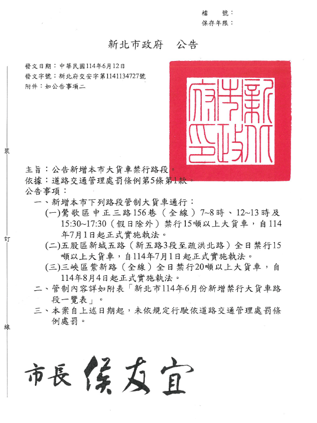 公告