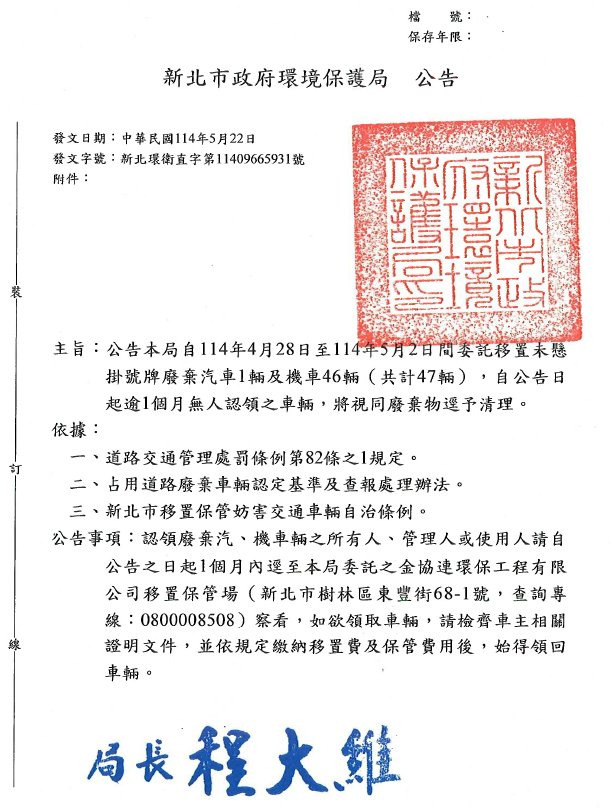 公告