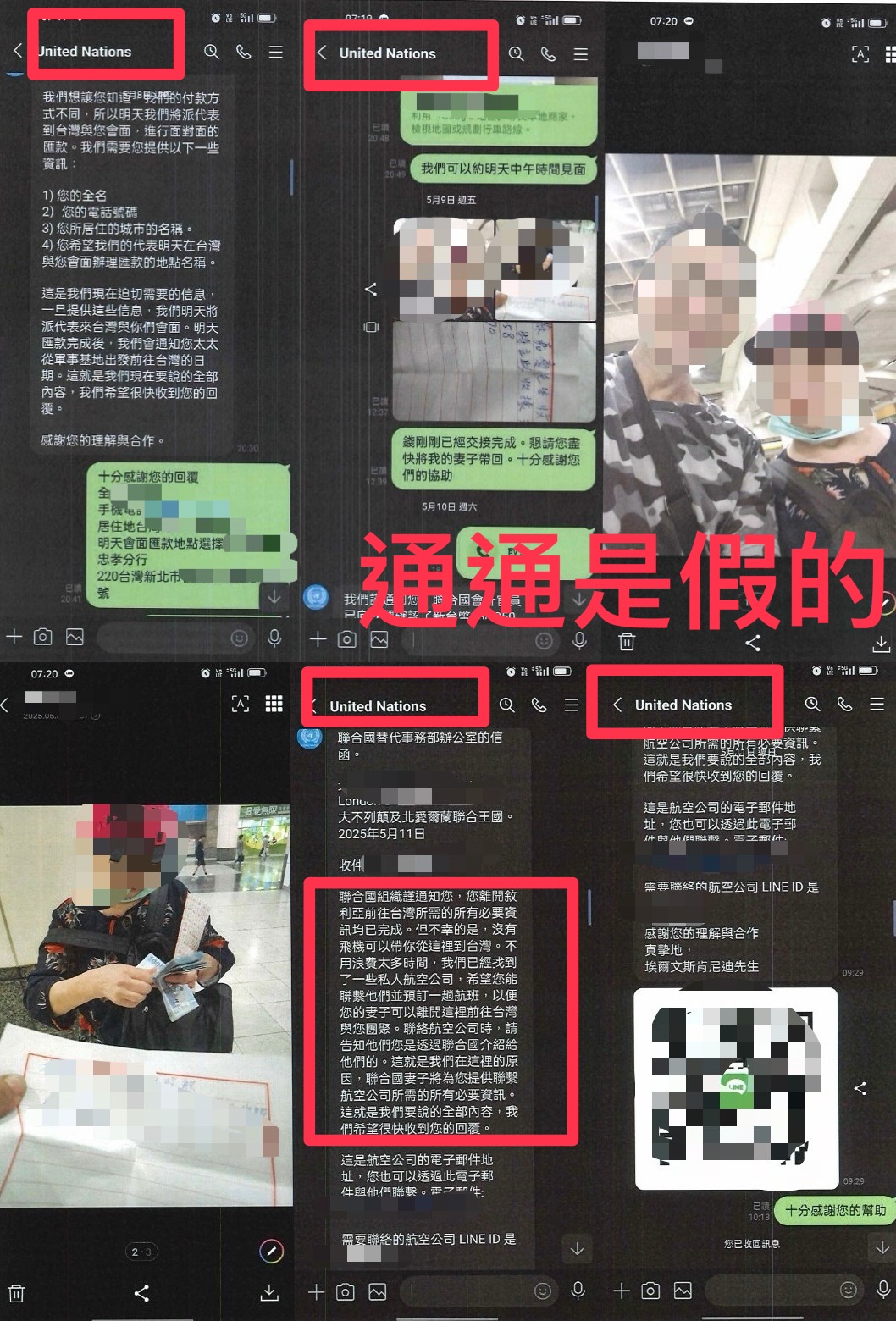 📢 林口警🚓#破獲敘利亞戰地戀情 騙中騙💔