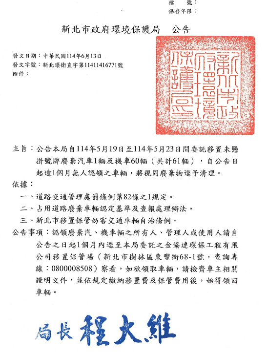 公告