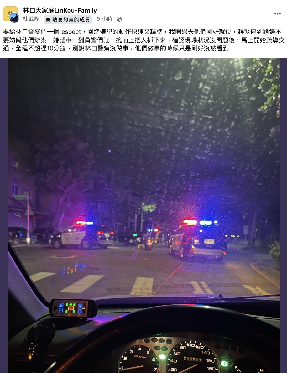 📢 #林口警🚔深夜遇拒檢車輛 #危險衝撞警車 開槍強勢逮毒蟲