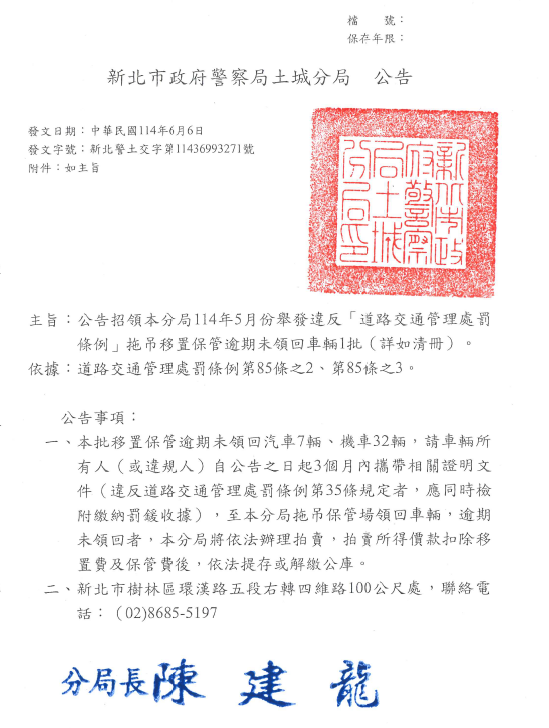 公告