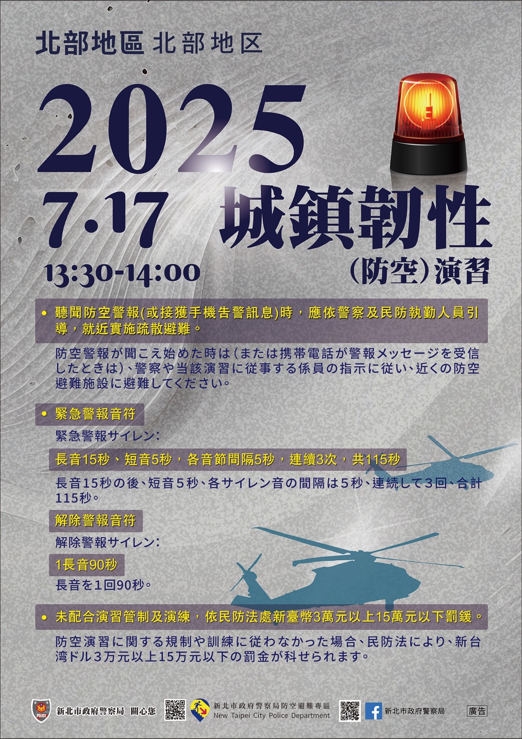 多國語文(日)