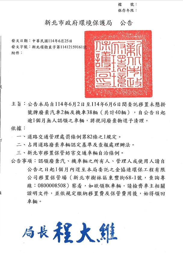 公告