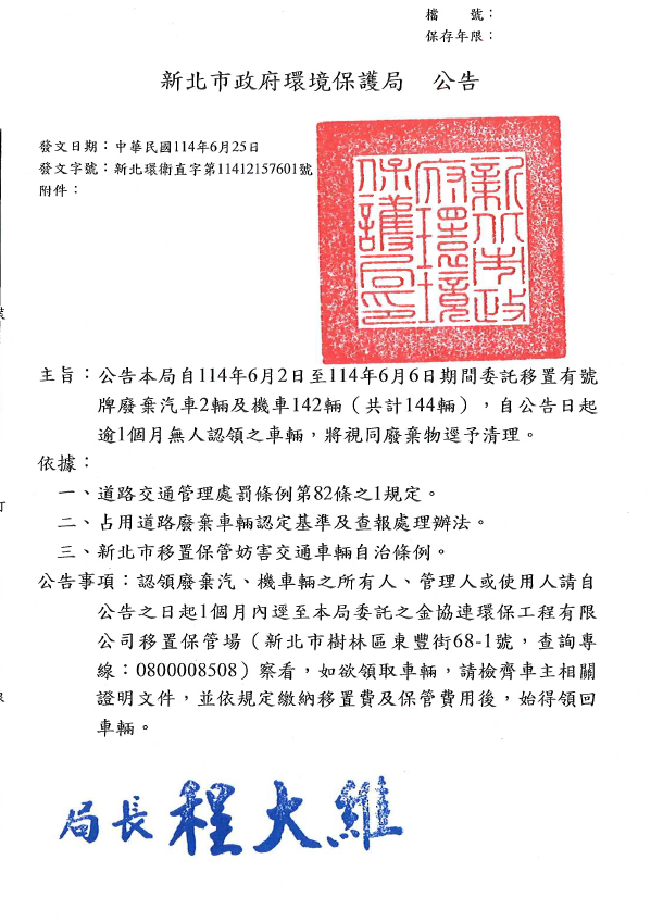 公告