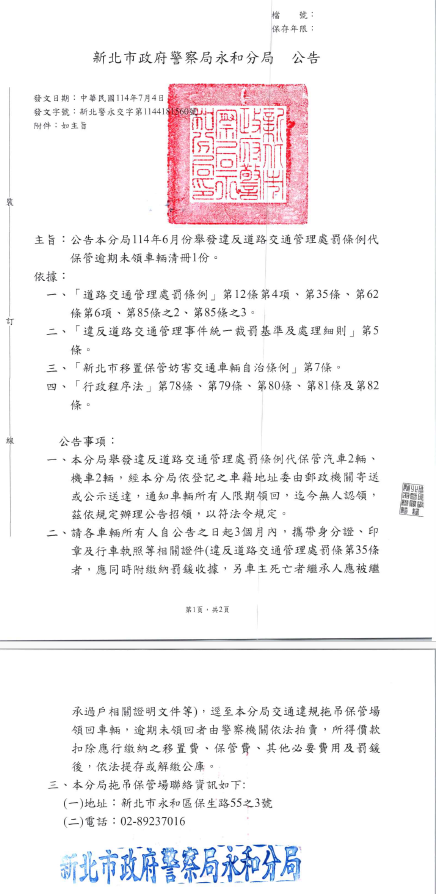 公告