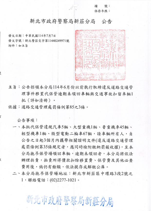 公告