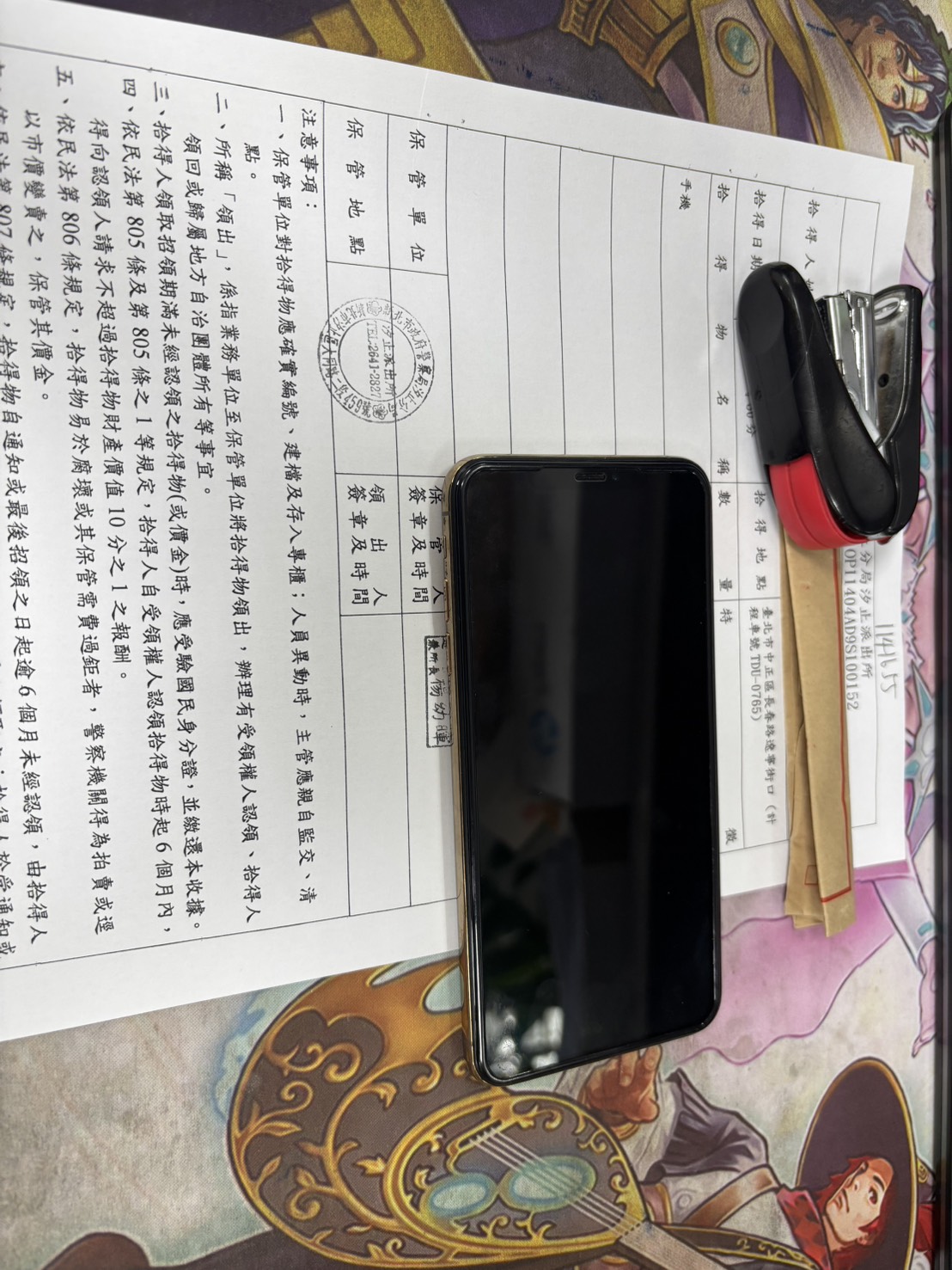 朱志恆