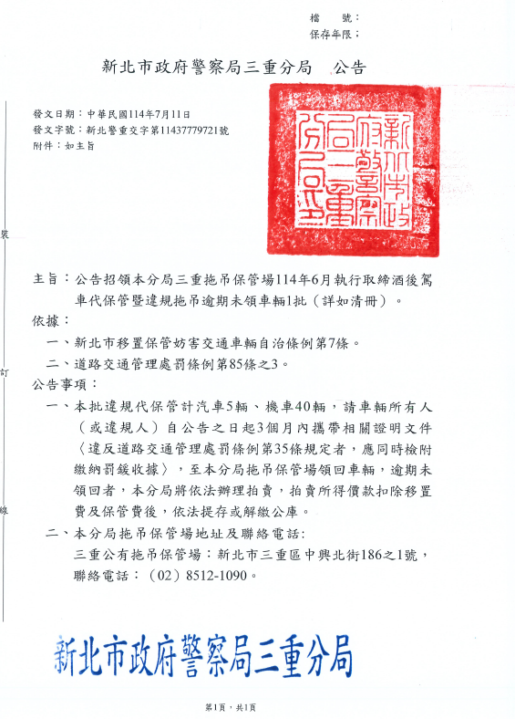 公告