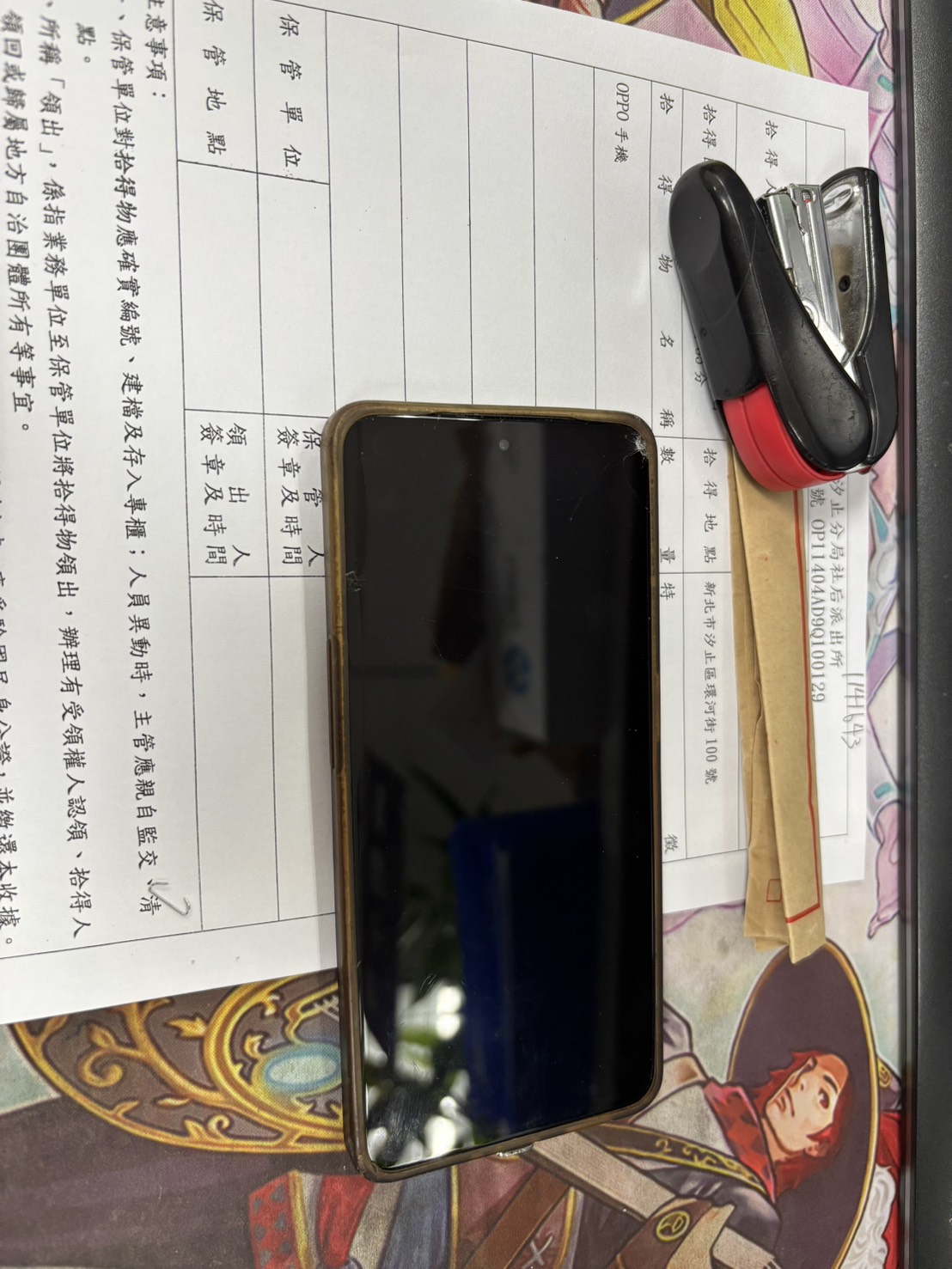 安德魯