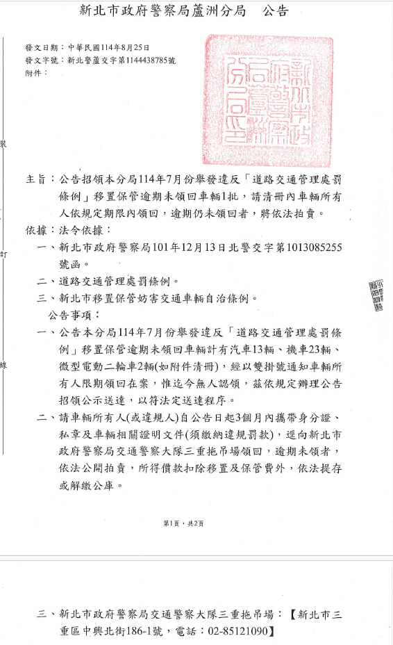 公告