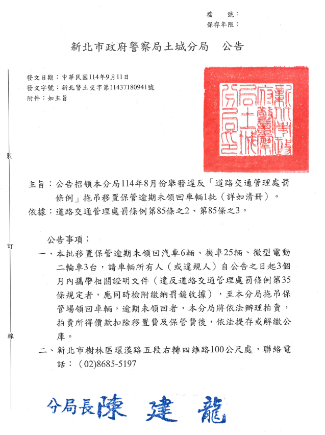 公告