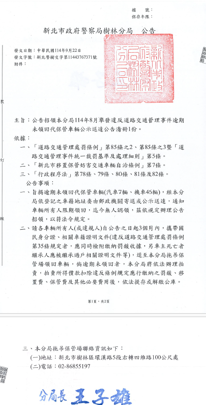 公告