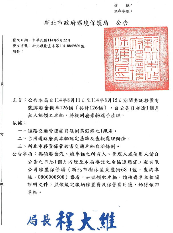 公告
