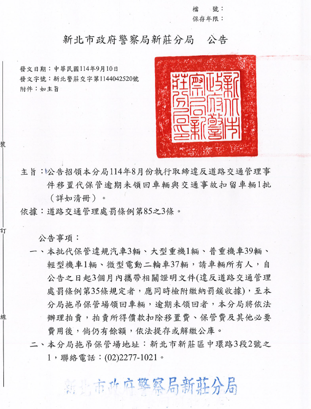 公告