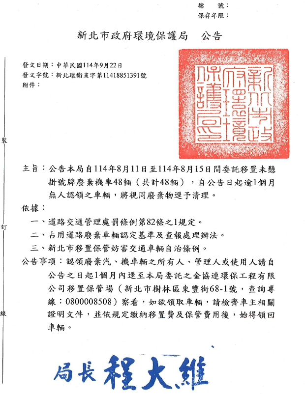 公告