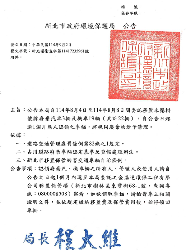 公告