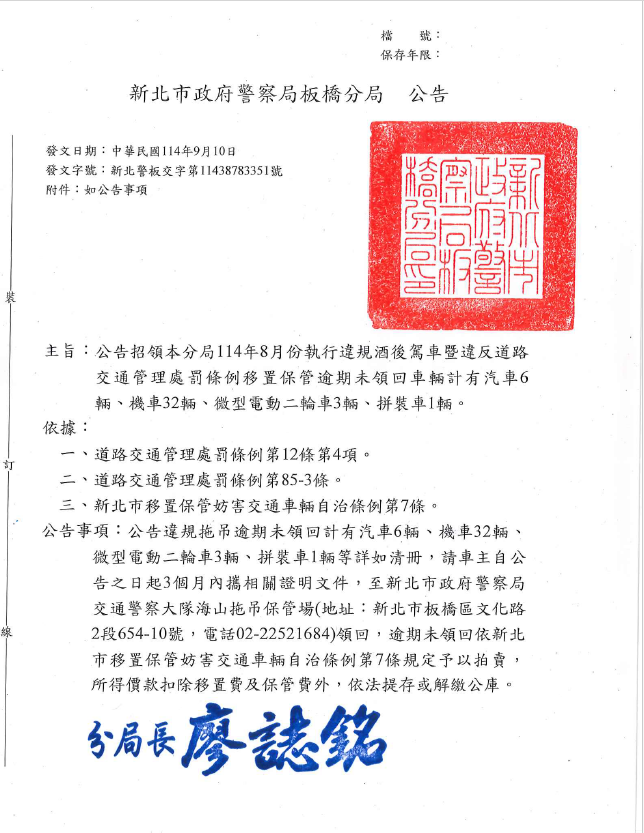 公告
