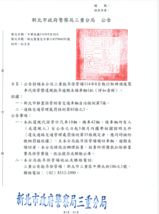 公告