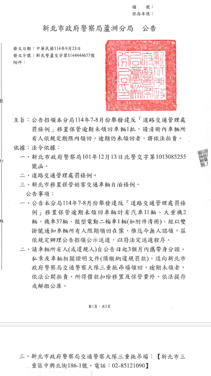 公告