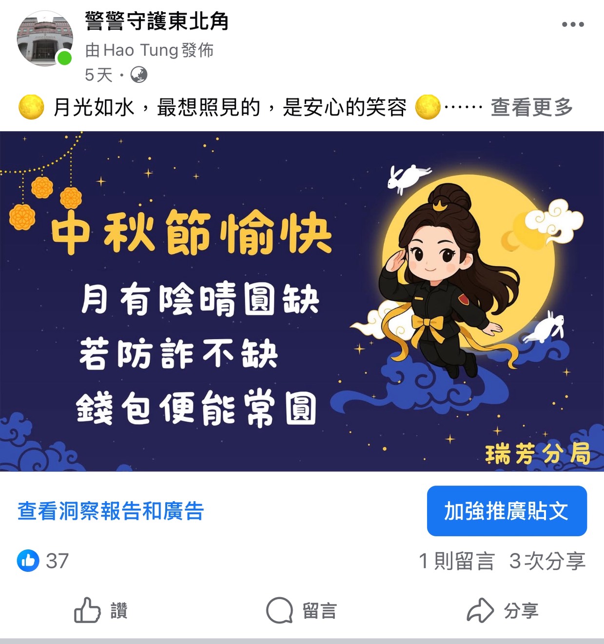中秋節圖片