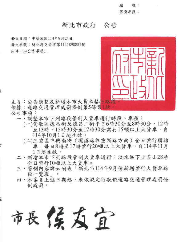公告