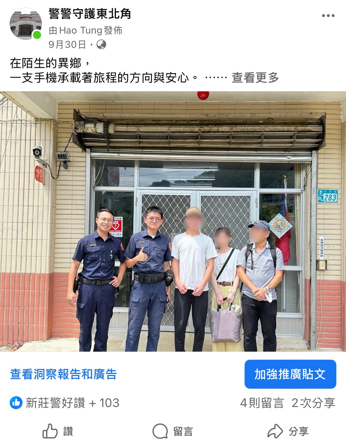 民眾合照